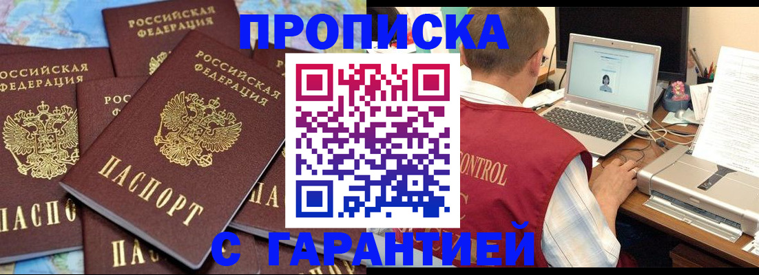 прописка иностранных граждан в Поворино