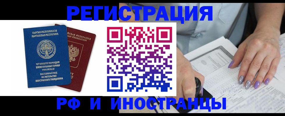 временная регистрация собственник в Поворино