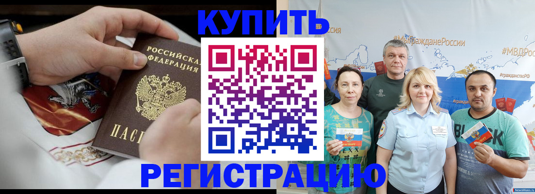 пропишу в квартире в Поворино
