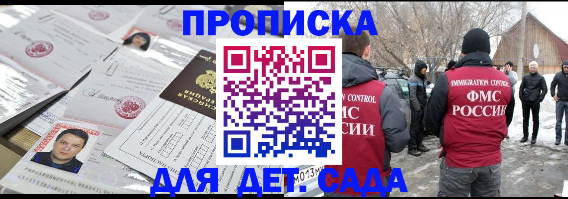 временная регистрация в квартире в Поворино
