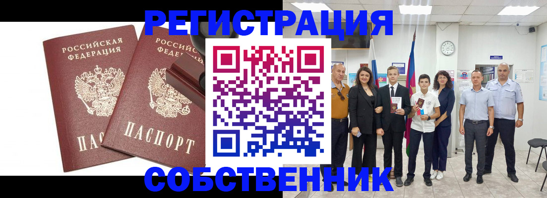 прописка для военкомата в Поворино
