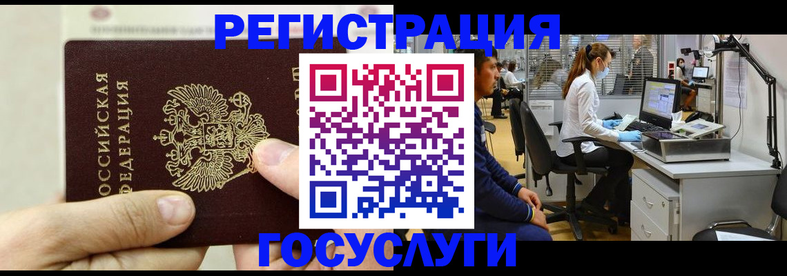 прописка в Поворино